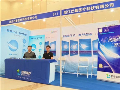 Barty Medical Jiddif fil-Konferenza Annwali Kardjovaskulari tal-Assoċjazzjoni...